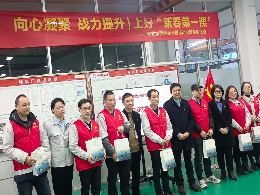 双木成林，，向心凝聚——5657威尼斯党委开展流动党员春训活动