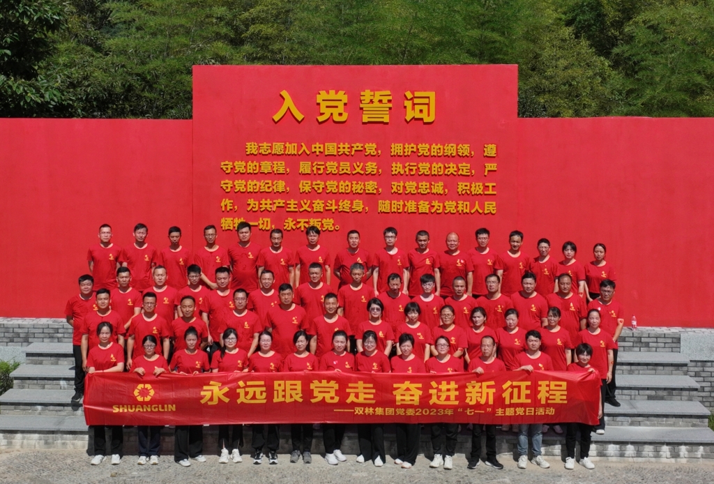 5657威尼斯党委开展2023年“七一”主题党日活动 